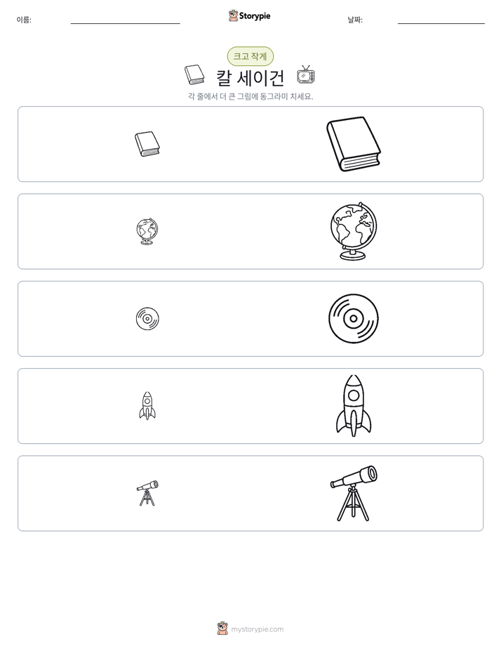 정렬