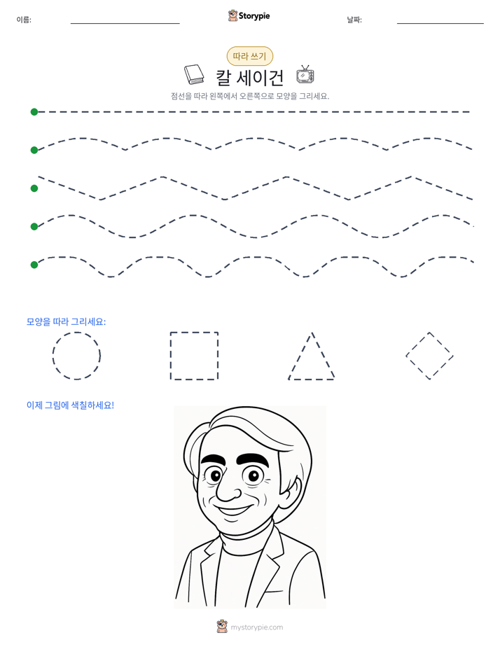 따라 쓰기