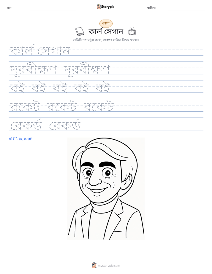লেখার অনুশীলন