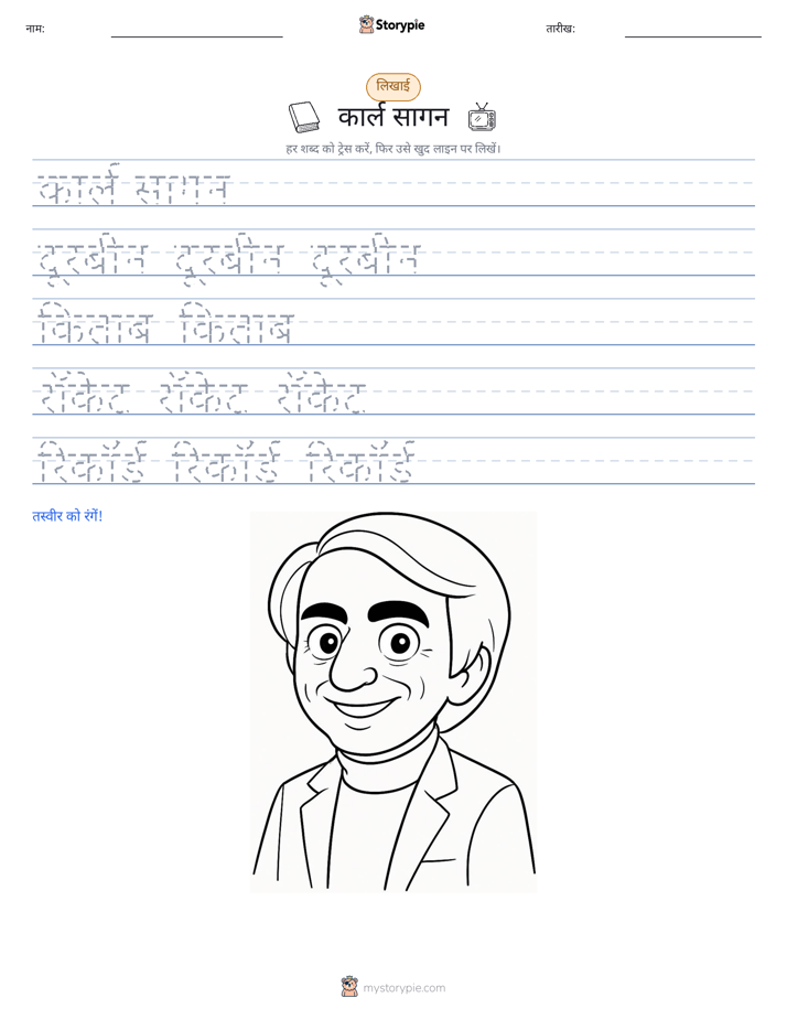 लेखन अभ्यास