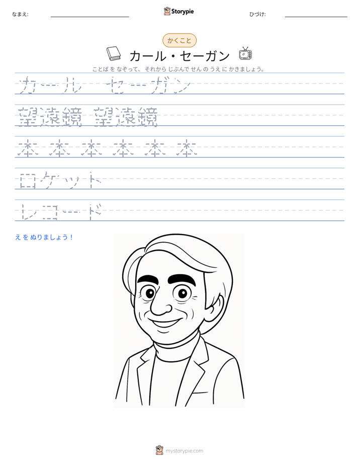 書き取り練習