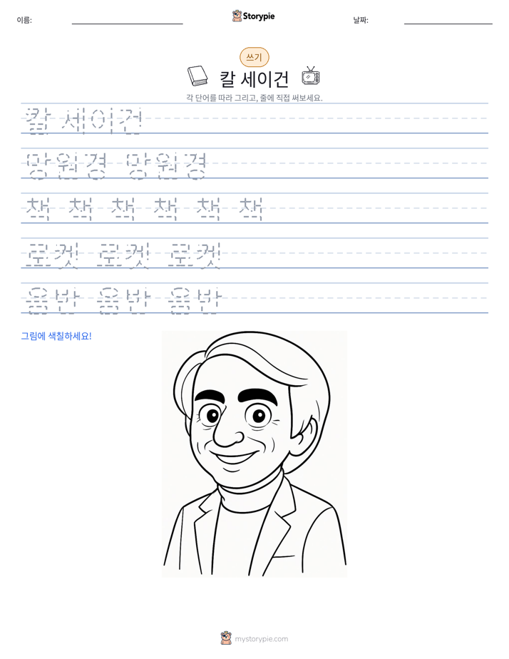쓰기 연습