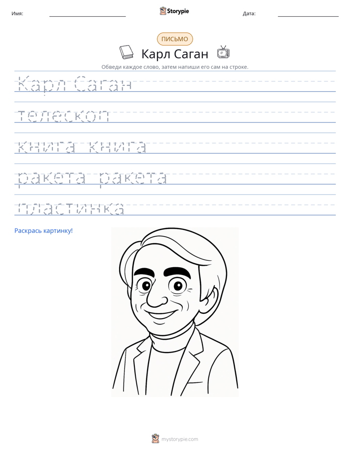 Практика письма