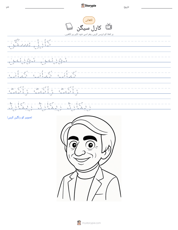 تحریری مشق