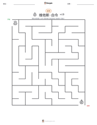 维他斯·白令 可打印工作表预览