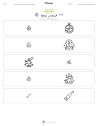 معاينة ورقة العمل القابلة للطباعة فيتوس بيرنغ