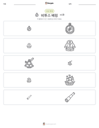 비투스 베링 인쇄 가능한 워크시트 미리보기