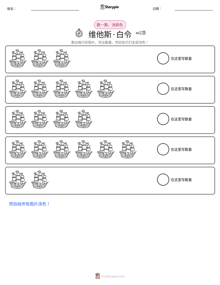 计数与上色