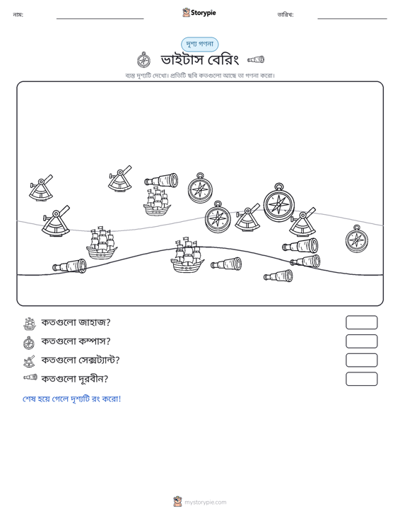 গণনা দৃশ্য