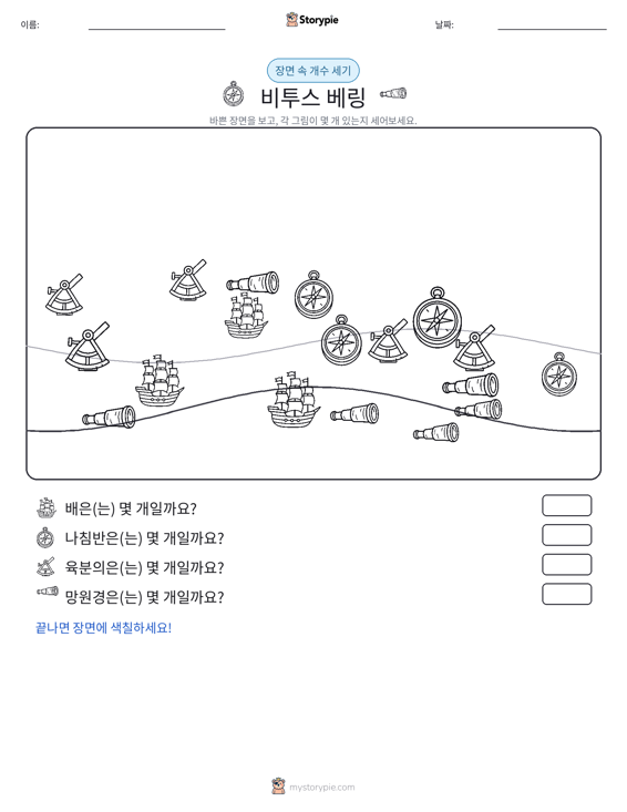 세기 장면