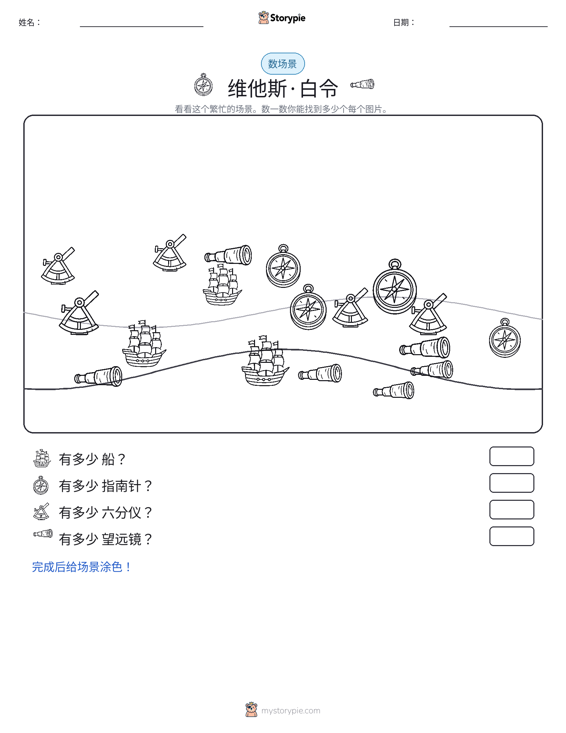 计数场景