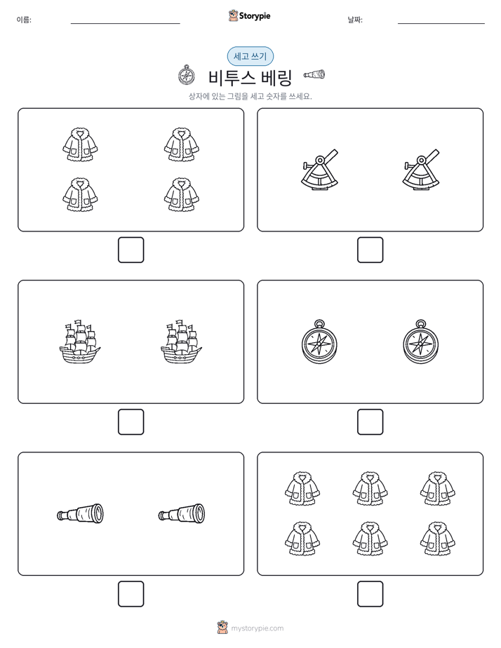 세고 쓰기