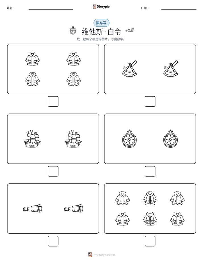 计数与书写
