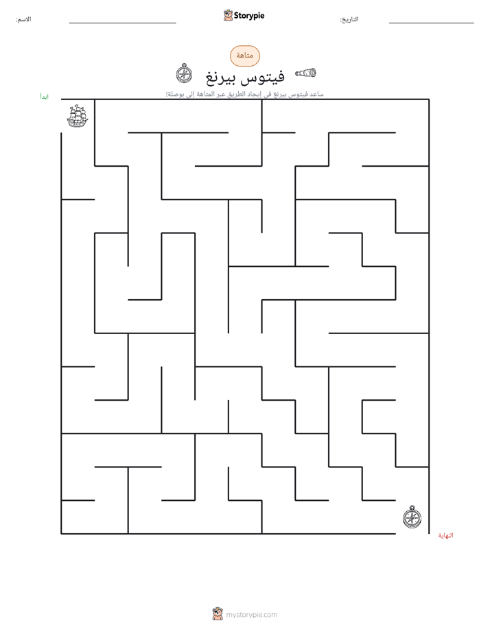 متاهة
