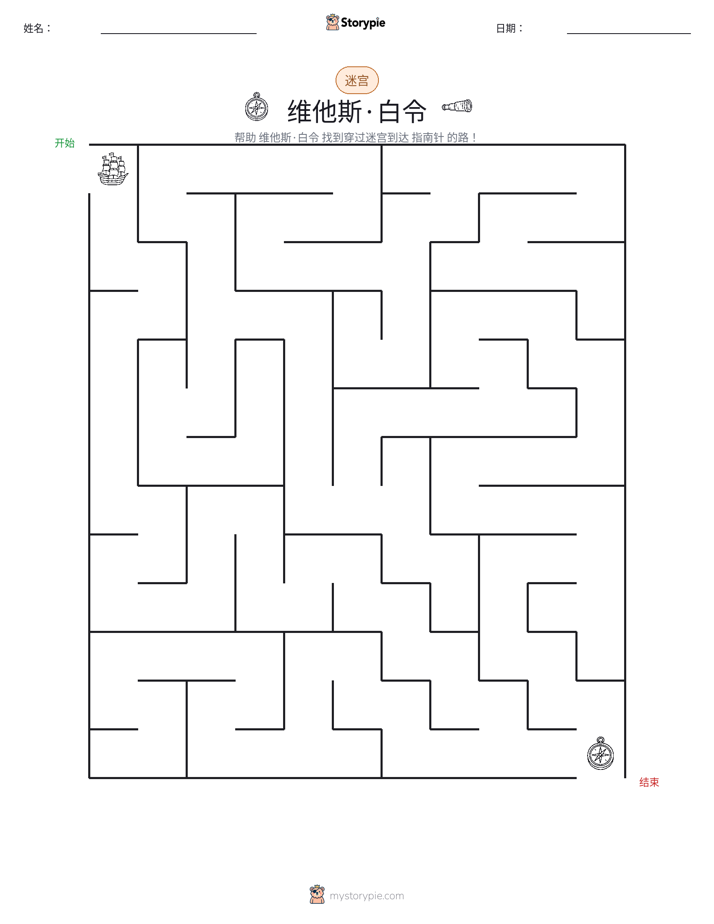迷宫