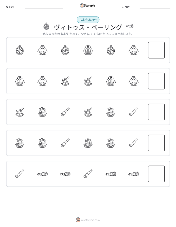 パターン