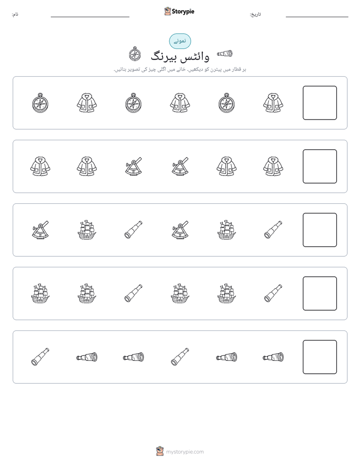 پیٹرن