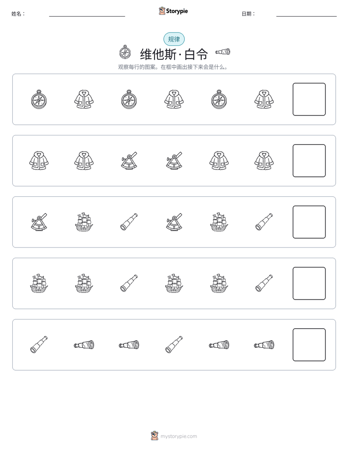 模式