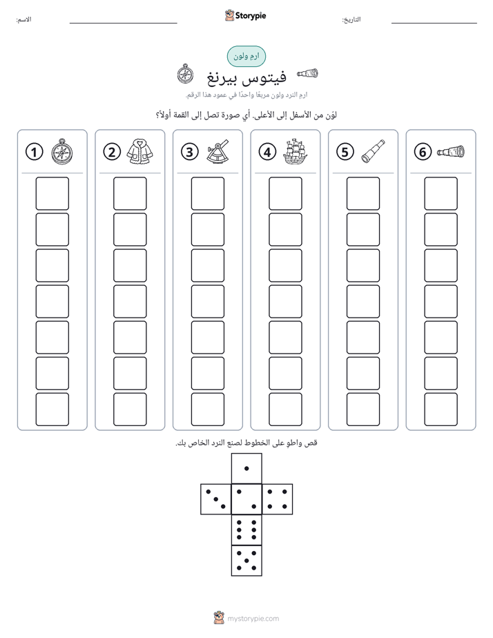 لف و لون