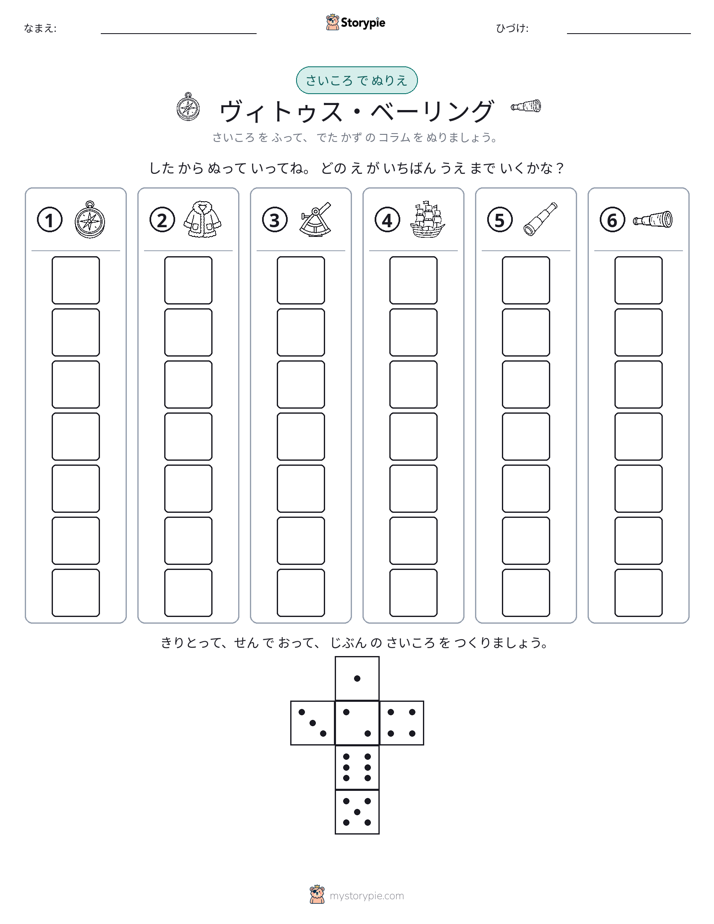 ロール＆カラー