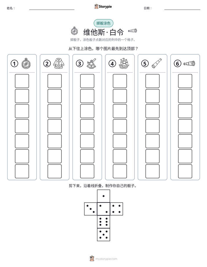 滚动与上色