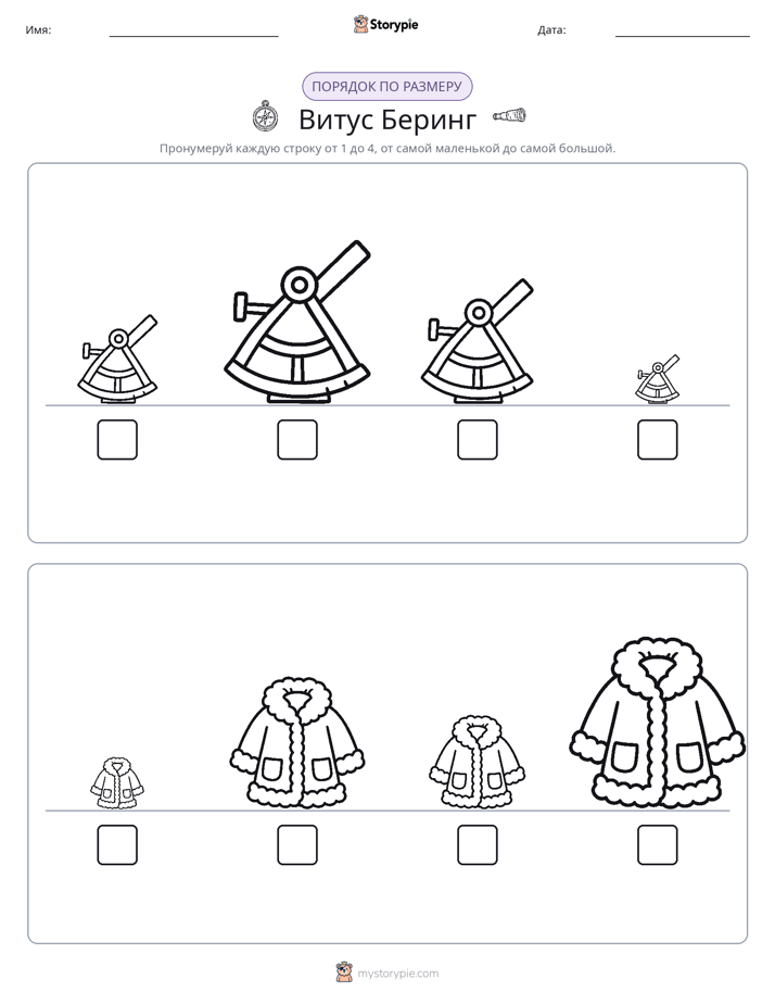 Размеры в порядке