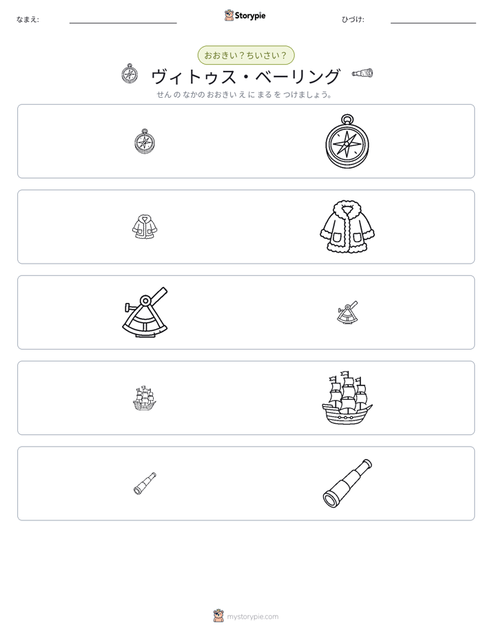 ソーティング