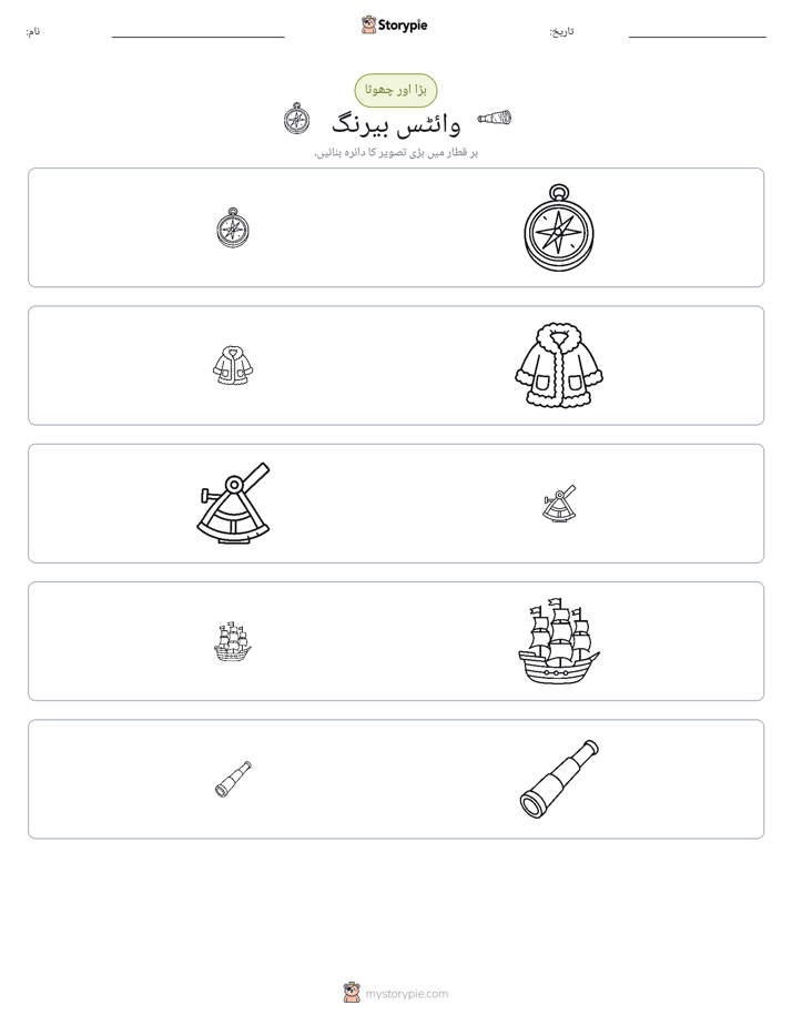 ترتیب دینا