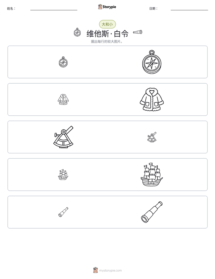 分类