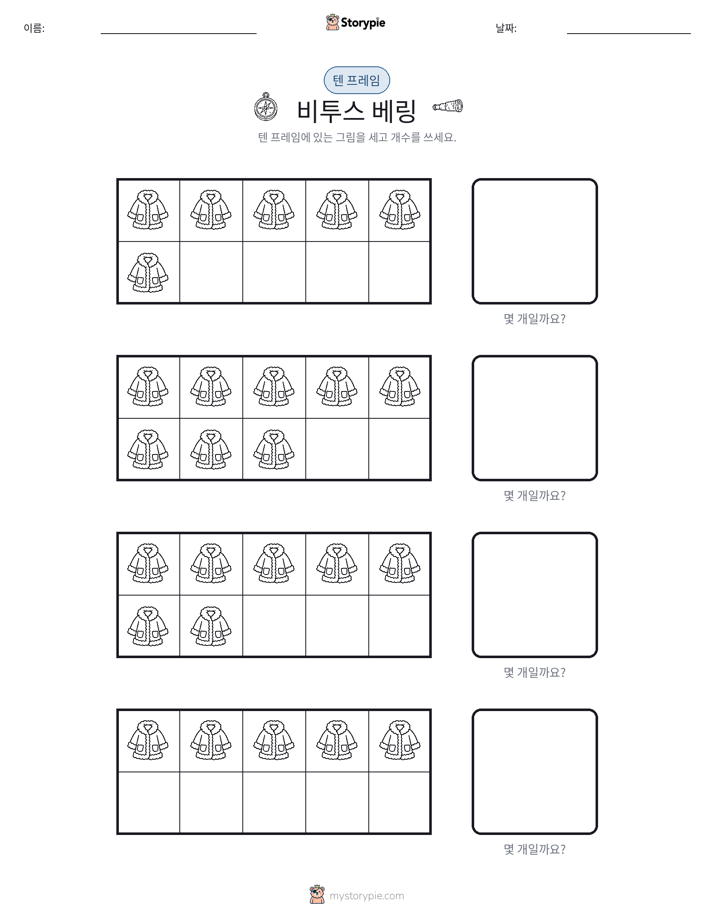 텐 프레임