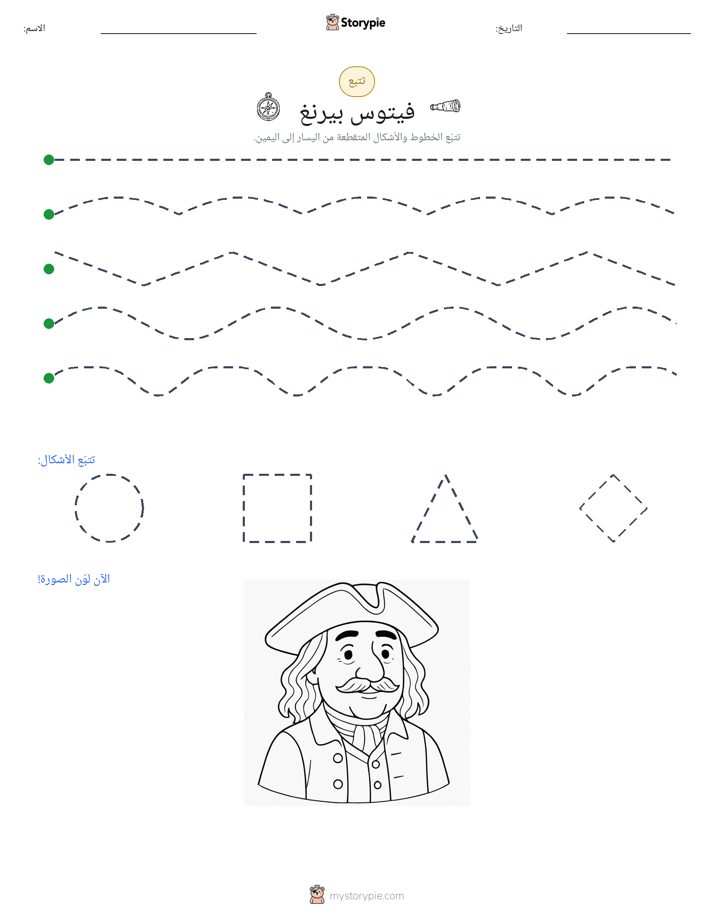 تتبع