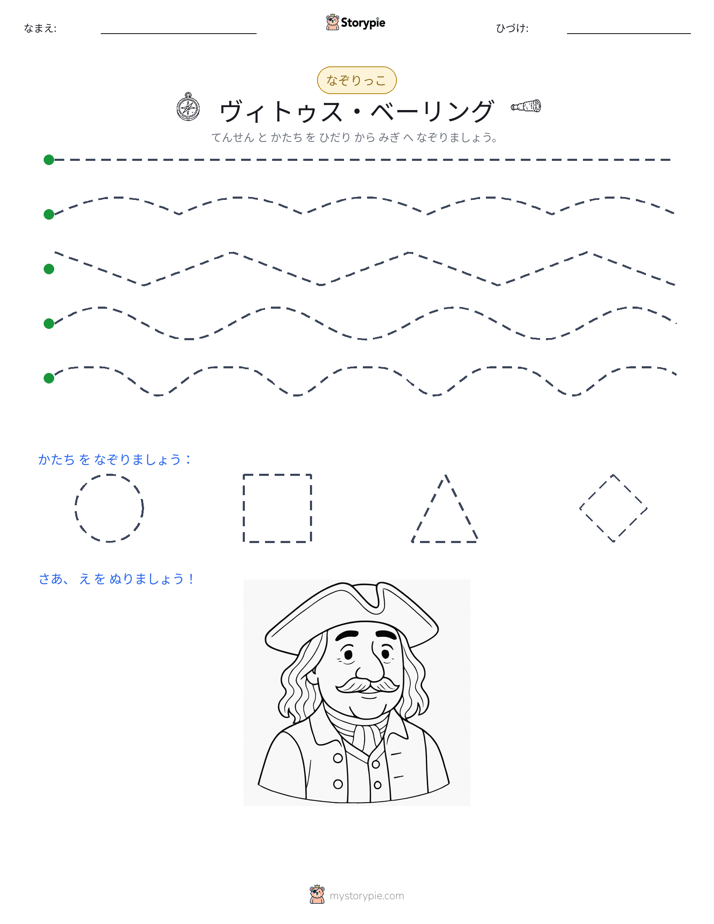トレース