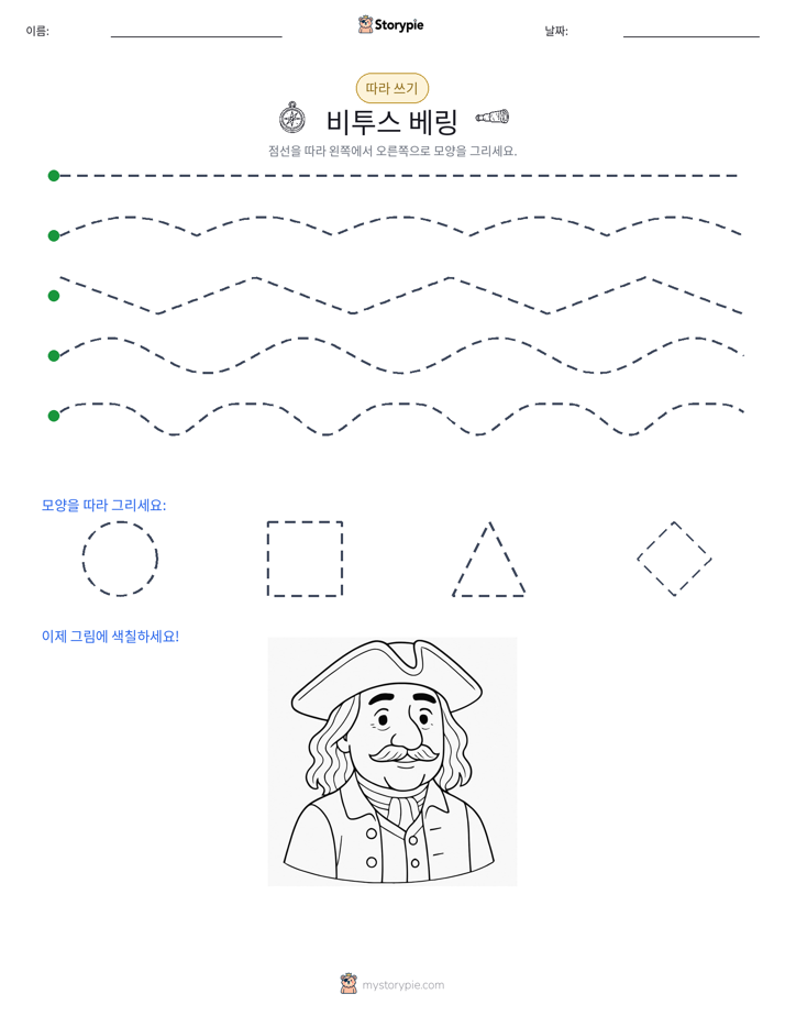 따라 쓰기