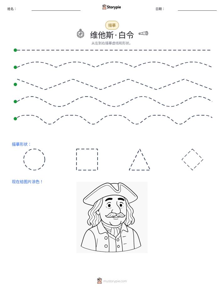 描摹