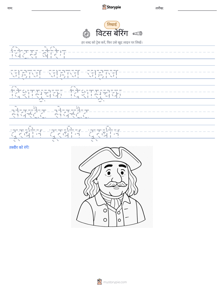 लेखन अभ्यास