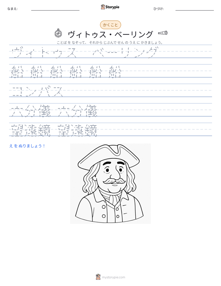 書き取り練習