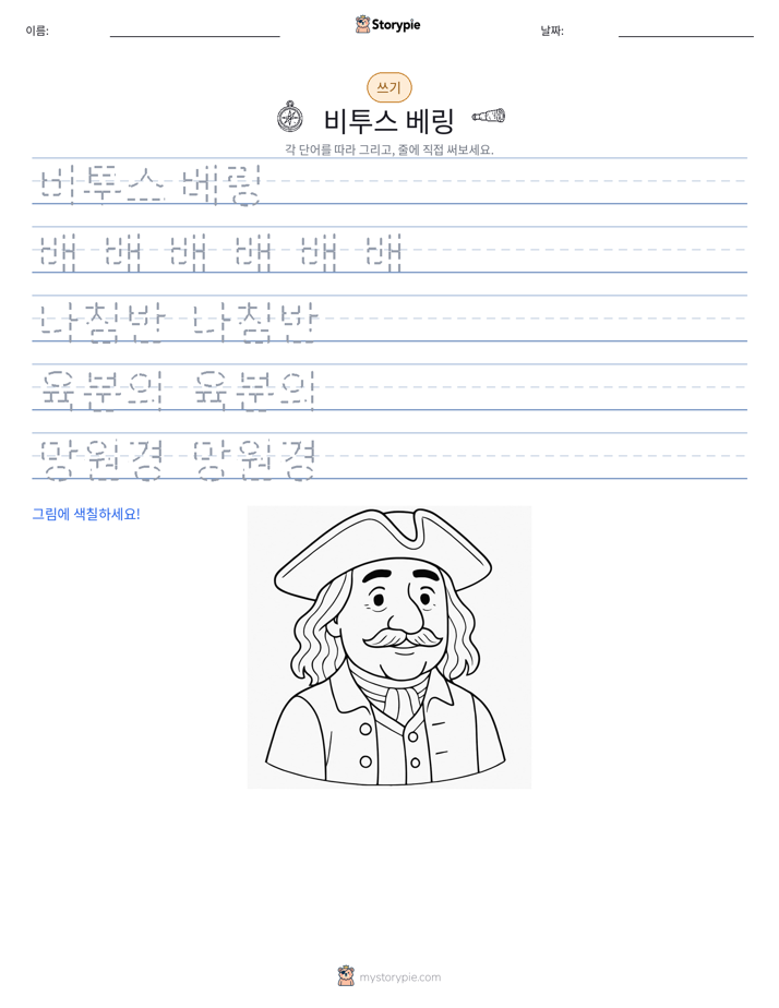 쓰기 연습