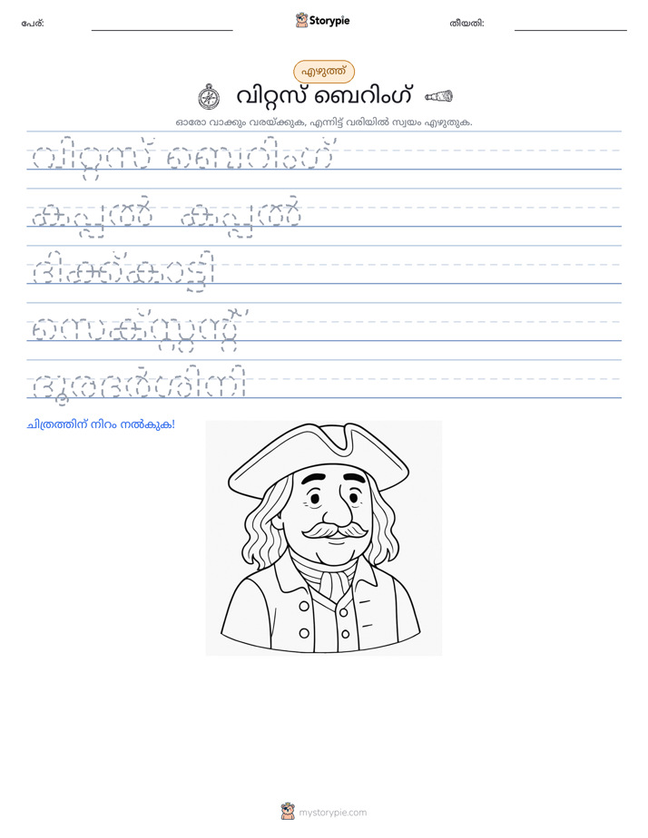 എഴുത്ത് പരിശീലനം