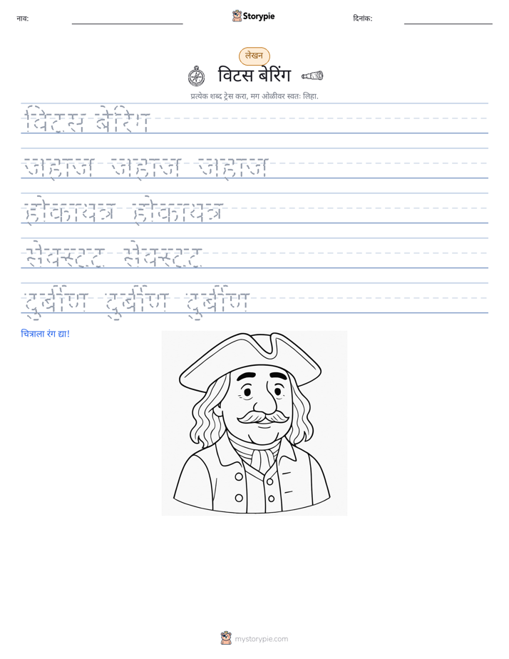 लेखन सराव