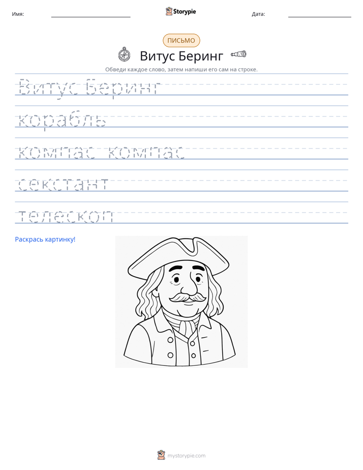 Практика письма