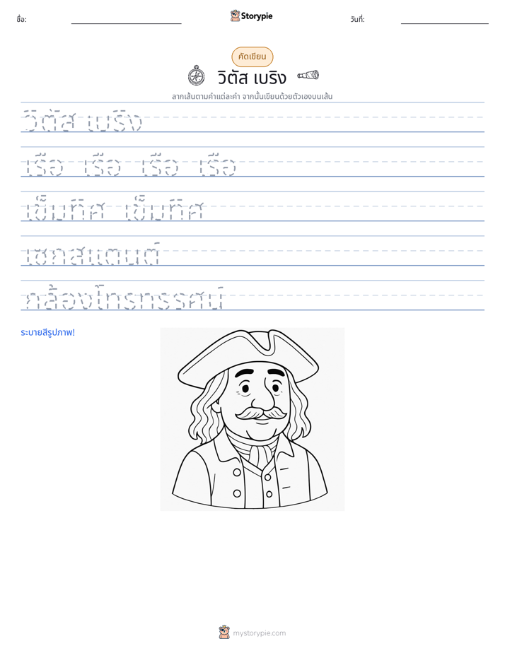 การฝึกเขียน