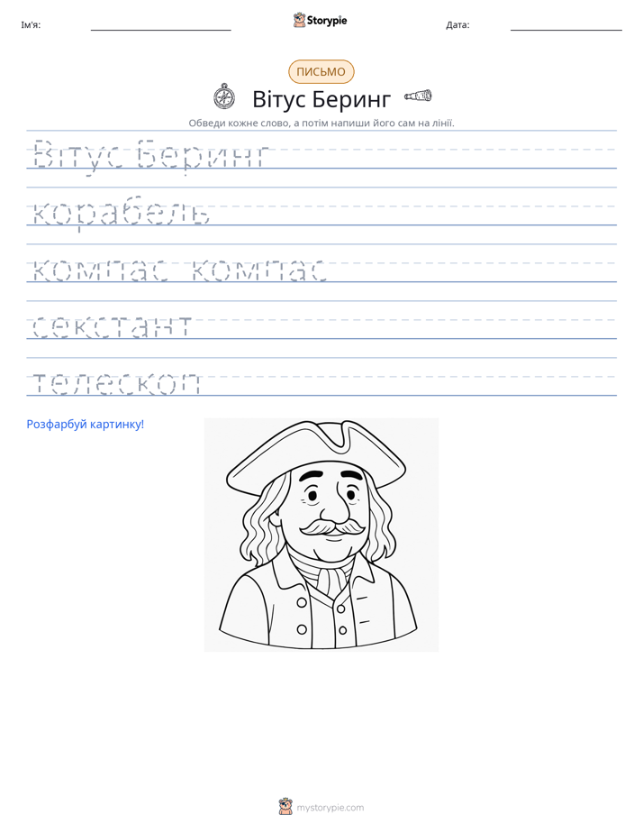 Практика письма