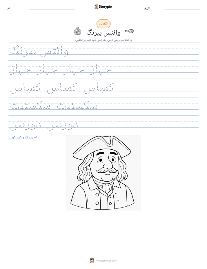 تحریری مشق