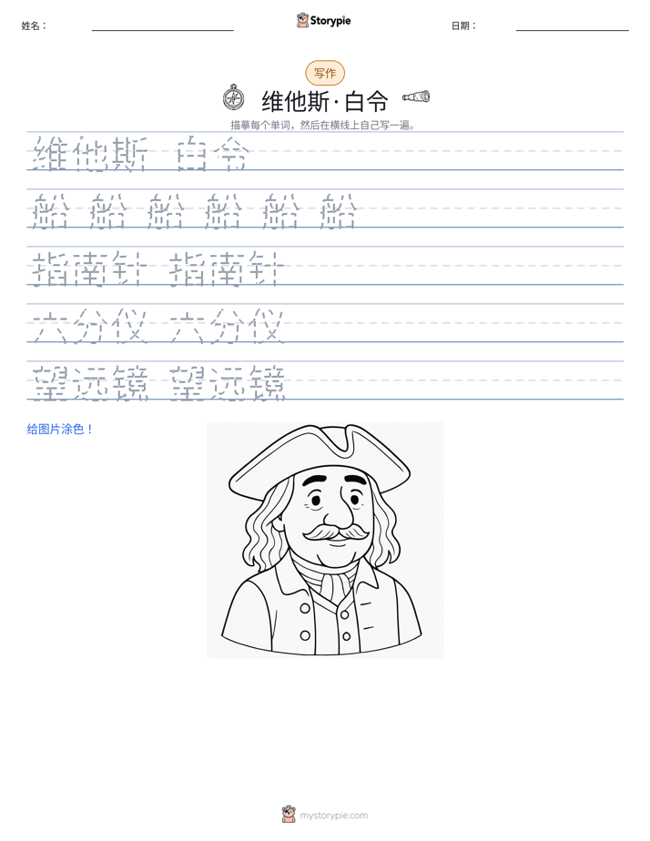 写作练习
