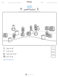 معاينة ورقة العمل القابلة للطباعة إيرفينغ لانغموير