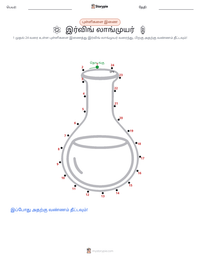 இர்விங் லாங்முயர் அச்சிடக்கூடிய வேலைப்பதிவின் முன்னோட்டம்