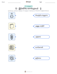 இர்விங் லாங்முயர் அச்சிடக்கூடிய வேலைப்பதிவின் முன்னோட்டம்