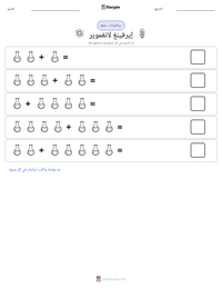 معاينة ورقة العمل القابلة للطباعة إيرفينغ لانغموير