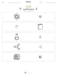 معاينة ورقة العمل القابلة للطباعة إيرفينغ لانغموير