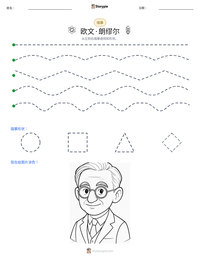 欧文·朗缪尔 可打印工作表预览